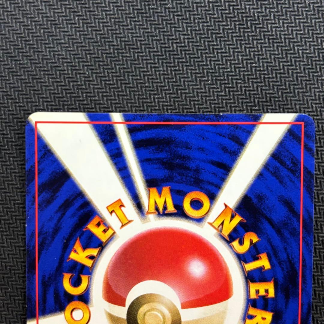 ポケモンカード　ピカチュウ　旧裏　マークなし　初版　⑤