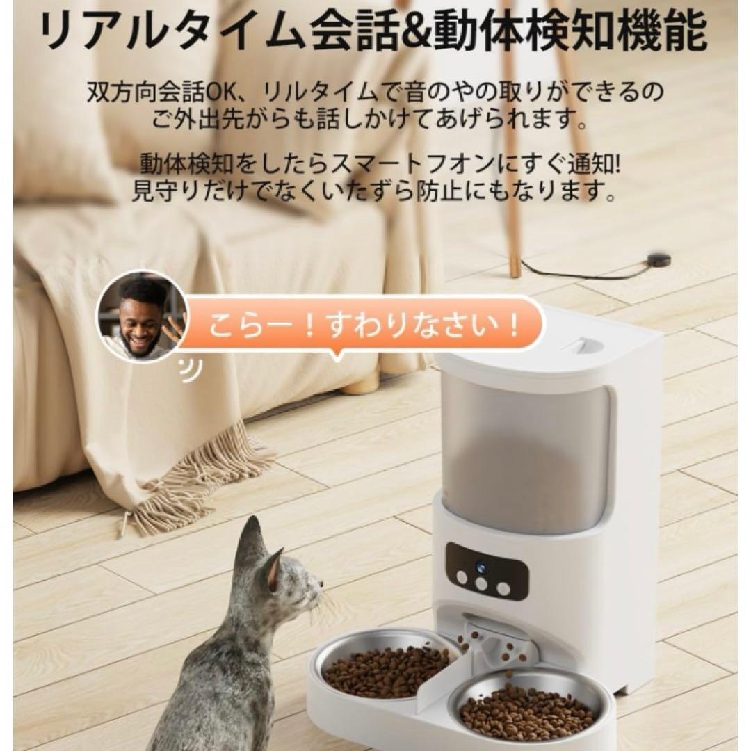 自動給餌器 2皿 2匹用　ワンチャン/猫ちゃん タイマー機能、スマート連携