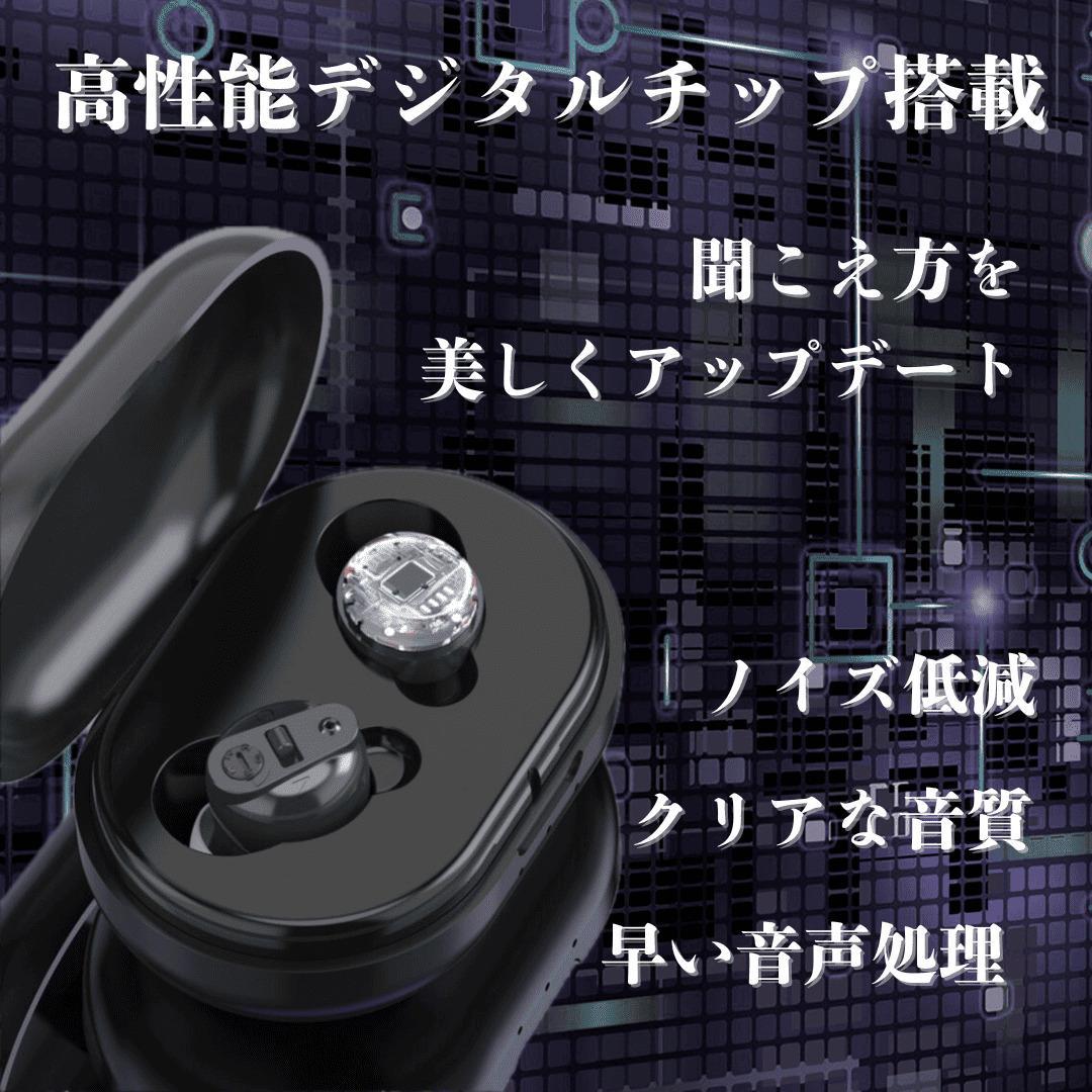 集音器 耳穴式 両耳対応 USB充電 ワイヤレス イヤホン 小型 軽量 澄