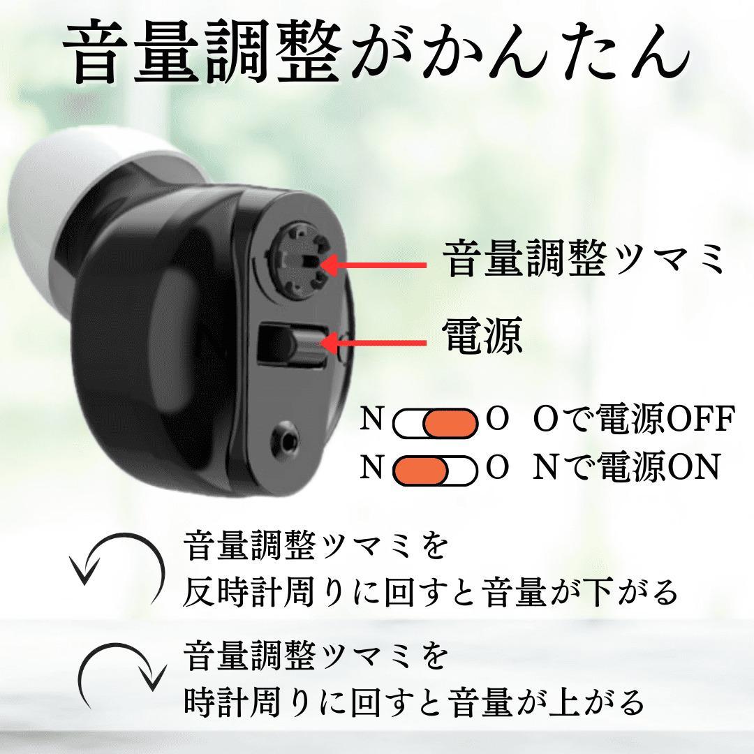 集音器 耳穴式 両耳対応 USB充電 ワイヤレス イヤホン 小型 軽量 澄