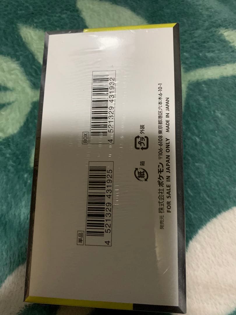 メガドリーム新品未開封シュリンク付き
