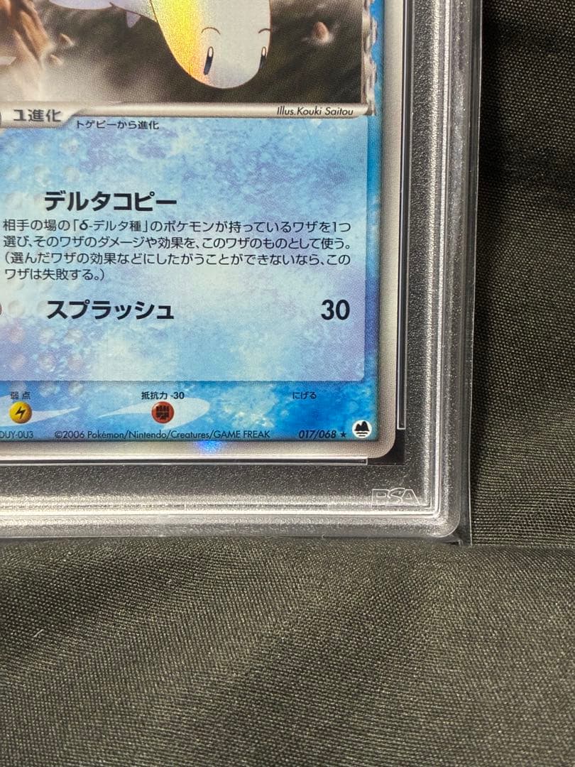 世界36枚 PSA10 トゲチック デルタ アンリミ 2006 017 7