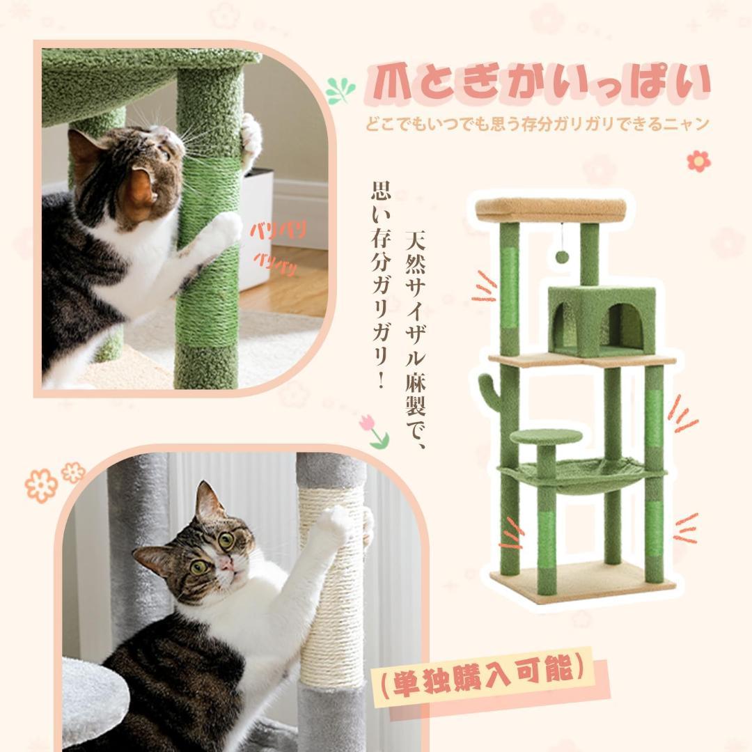 PETEPELAぺテぺラ キャットタワー 猫タワー 据え置き グレー 143cm