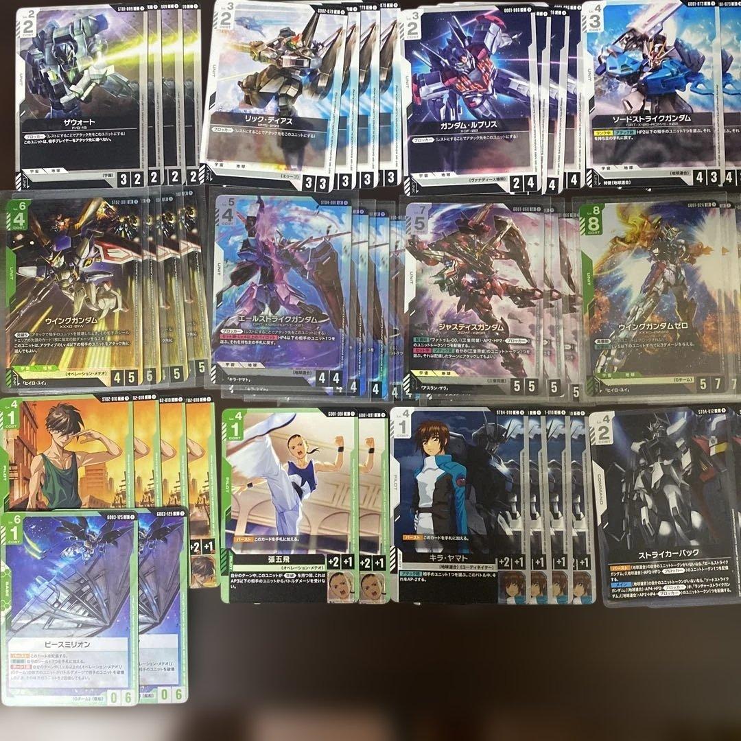 【ガンダムカードゲーム】緑白ウィング デッキ販売