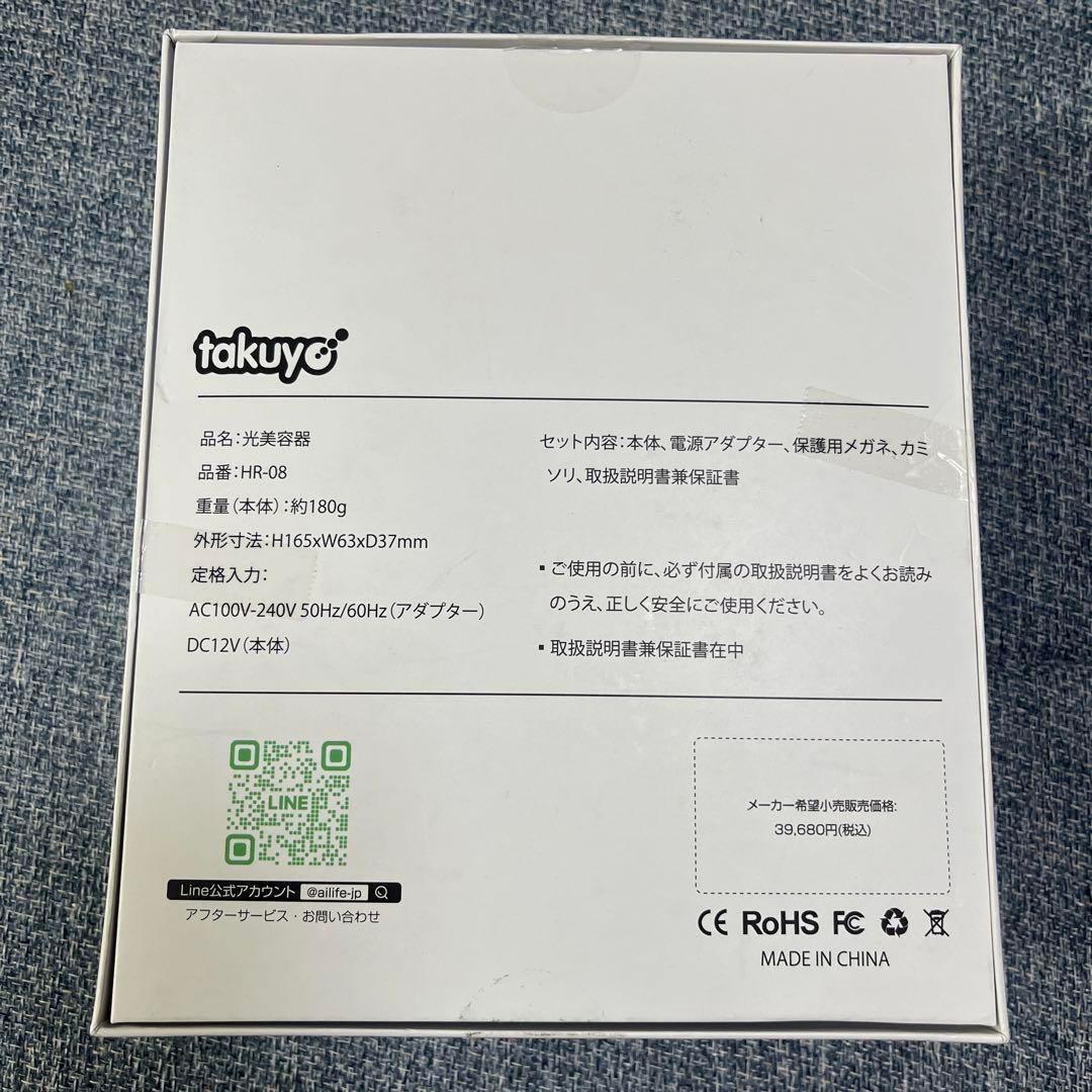 TAKUYO 脱毛器 【新設計】 低温サファイア冷却 速い 痛くない 全身ケア