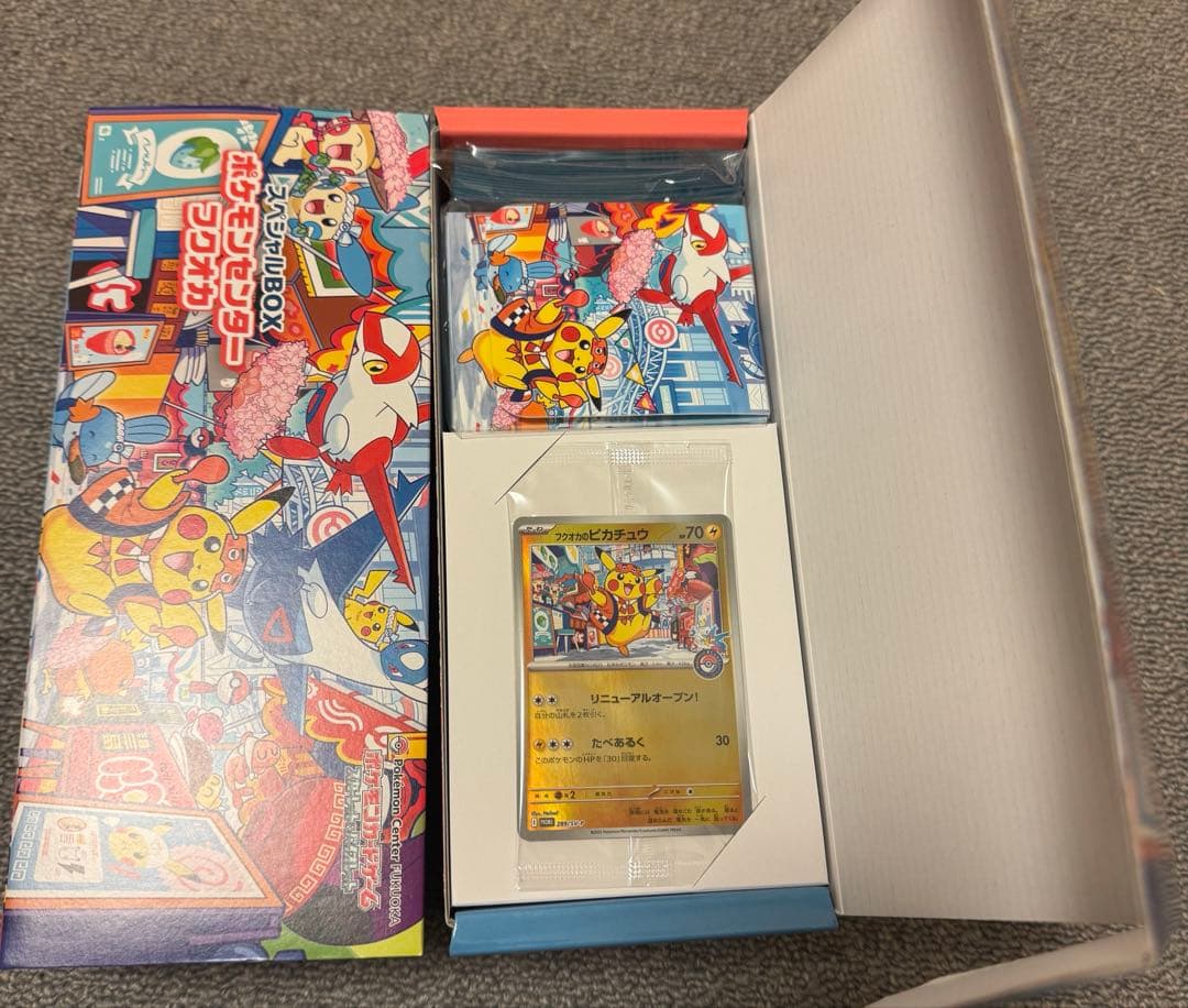 【確認の為開封済/美品】ポケモンセンターフクオカ スペシャルBOX