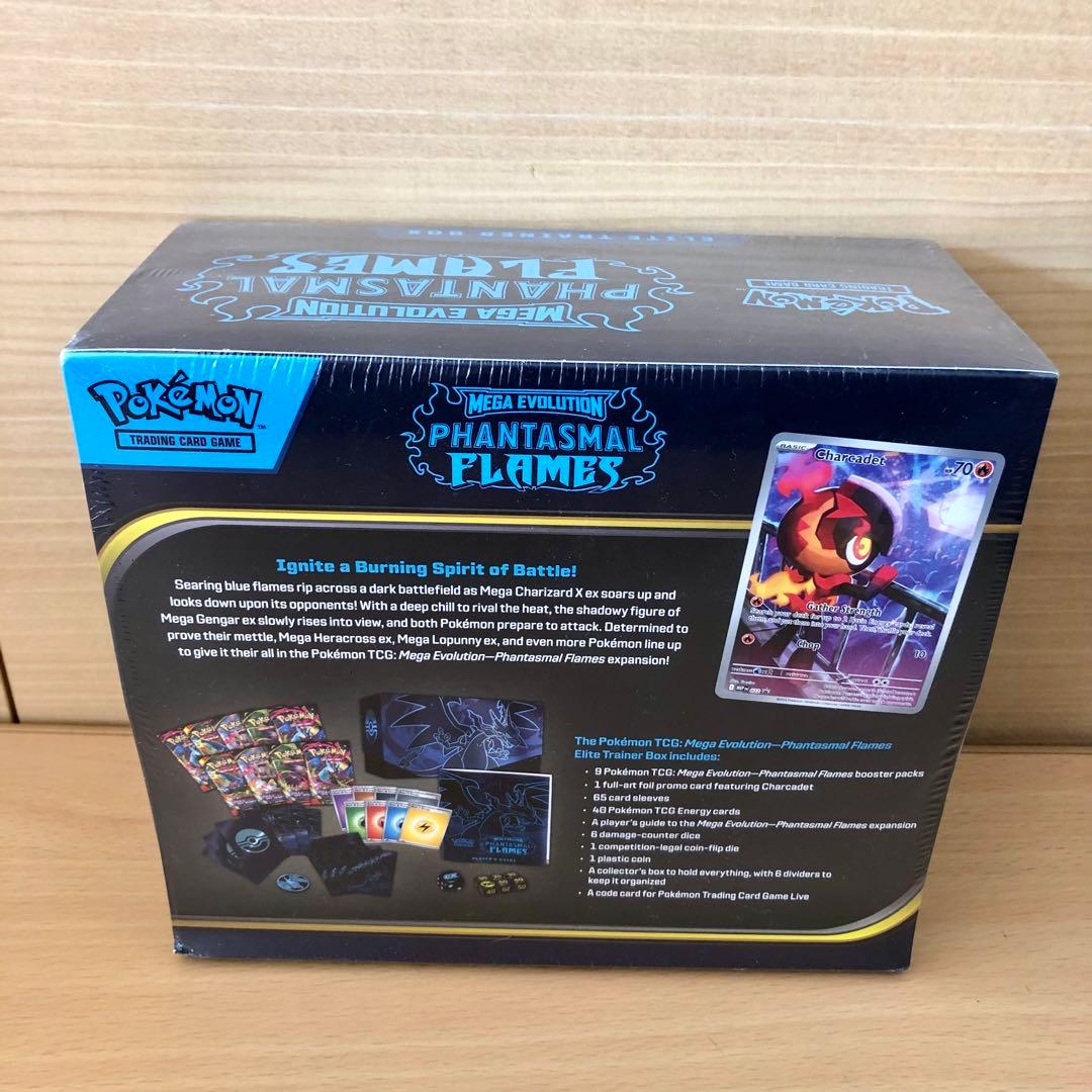 エリートトレーナーボックス PHANTASMAL FLAMES リザードン