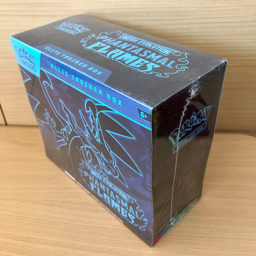 エリートトレーナーボックス PHANTASMAL FLAMES リザードン