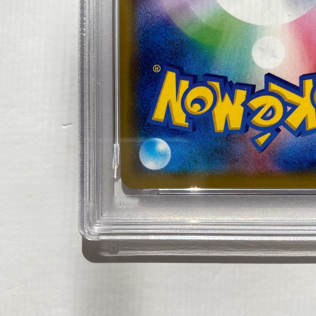 【PSA10】リザードン&テールナーGX RR