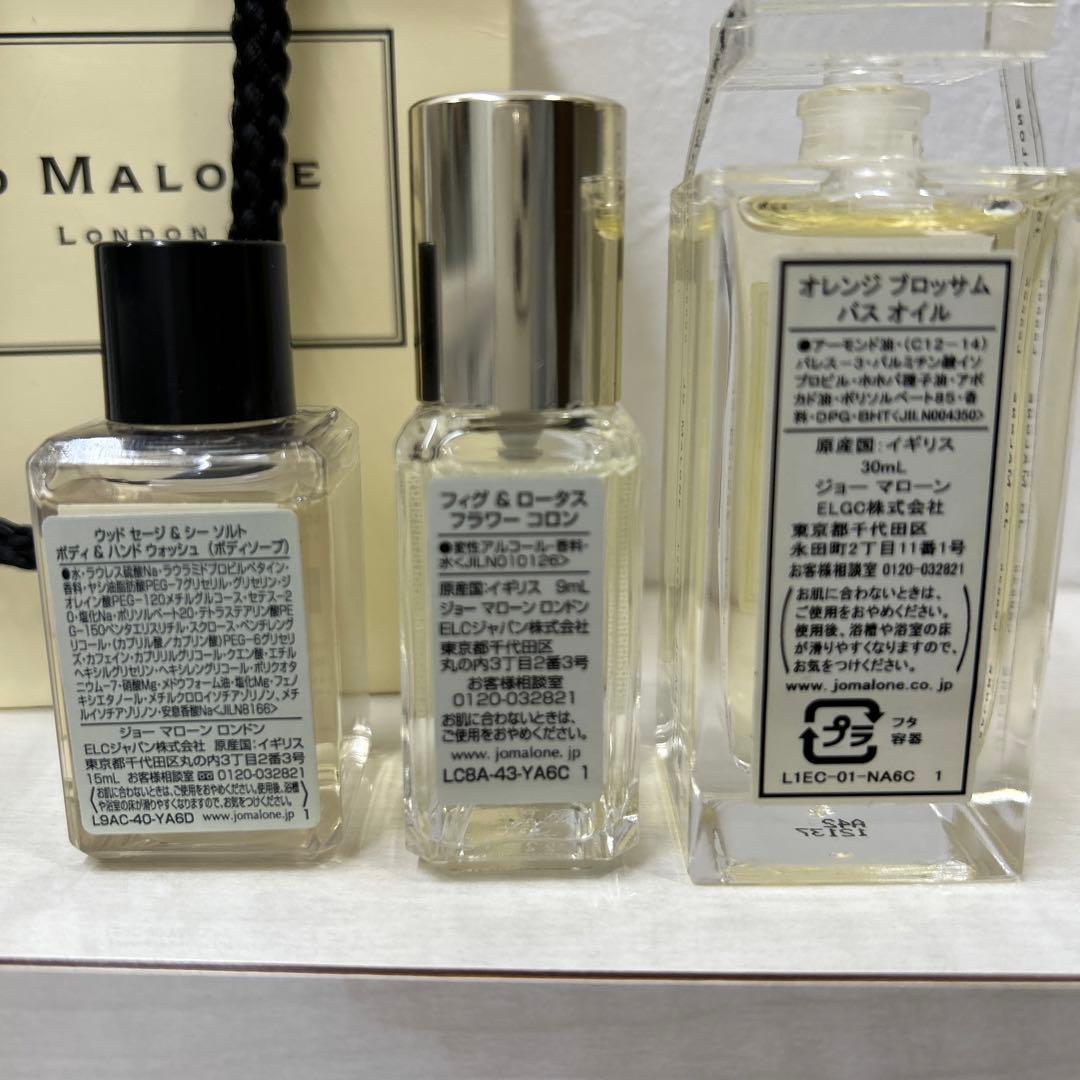 Jo MALONE ジョーマローン　フレグランス&バスアイテムセット