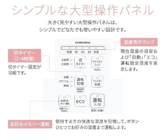 CORONA(コロナ) ハイブリッド式加湿器 UF-H5023R(W)