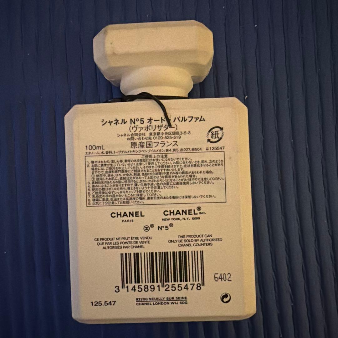 CHANEL N°5 Eau de Parfum