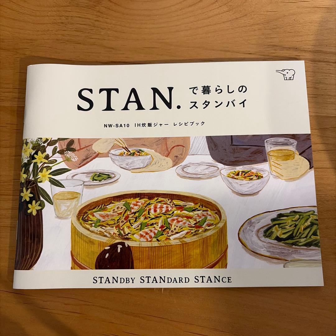 お値下げ中‼️【美品】IH炊飯ジャー 炊飯器 象印 STAN NW-SA10-BA