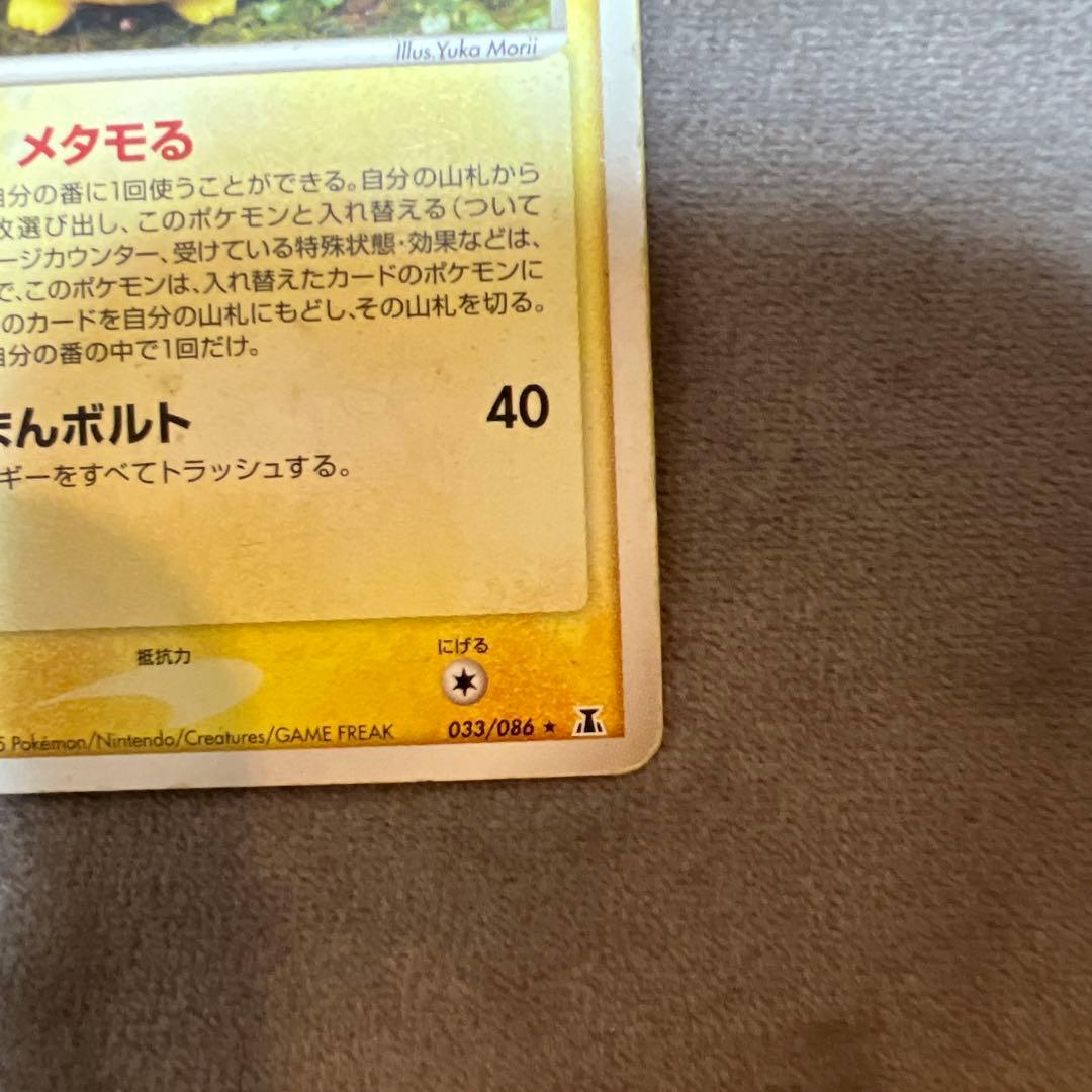メタモン　2005 ピカチュウ　ポケカ