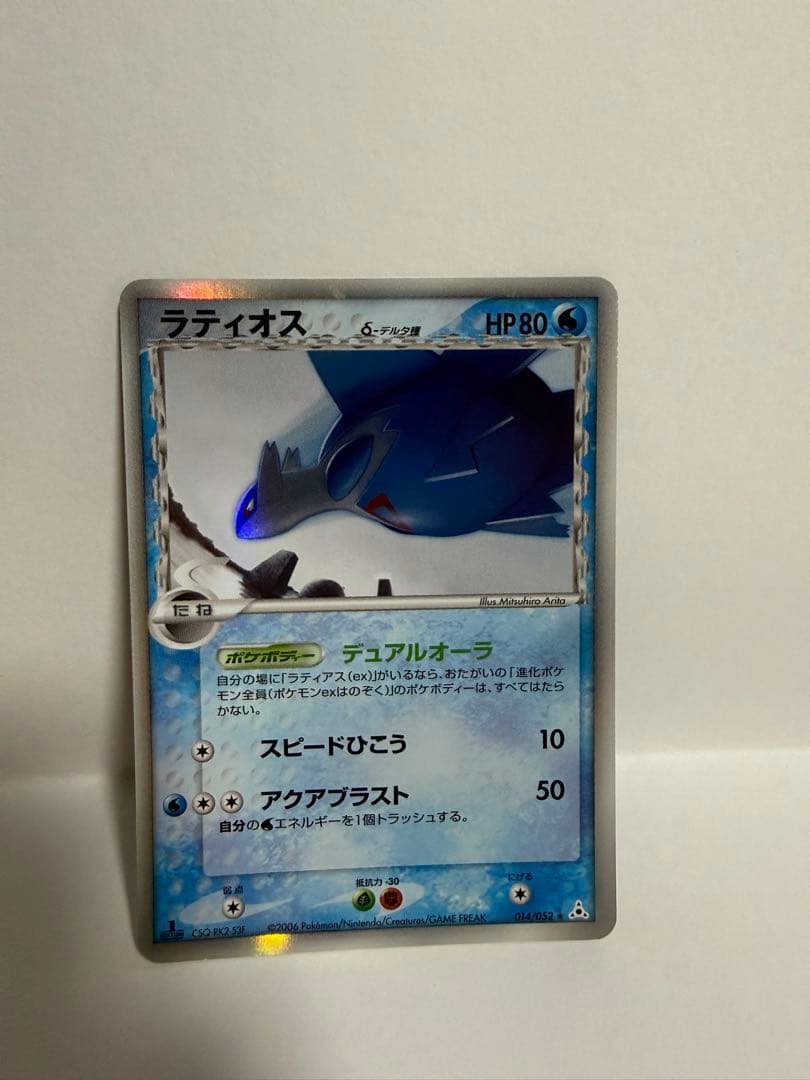 ラティオス　1ED デルタ種　2種類　HP80 ポケモンカード　まとめ売り