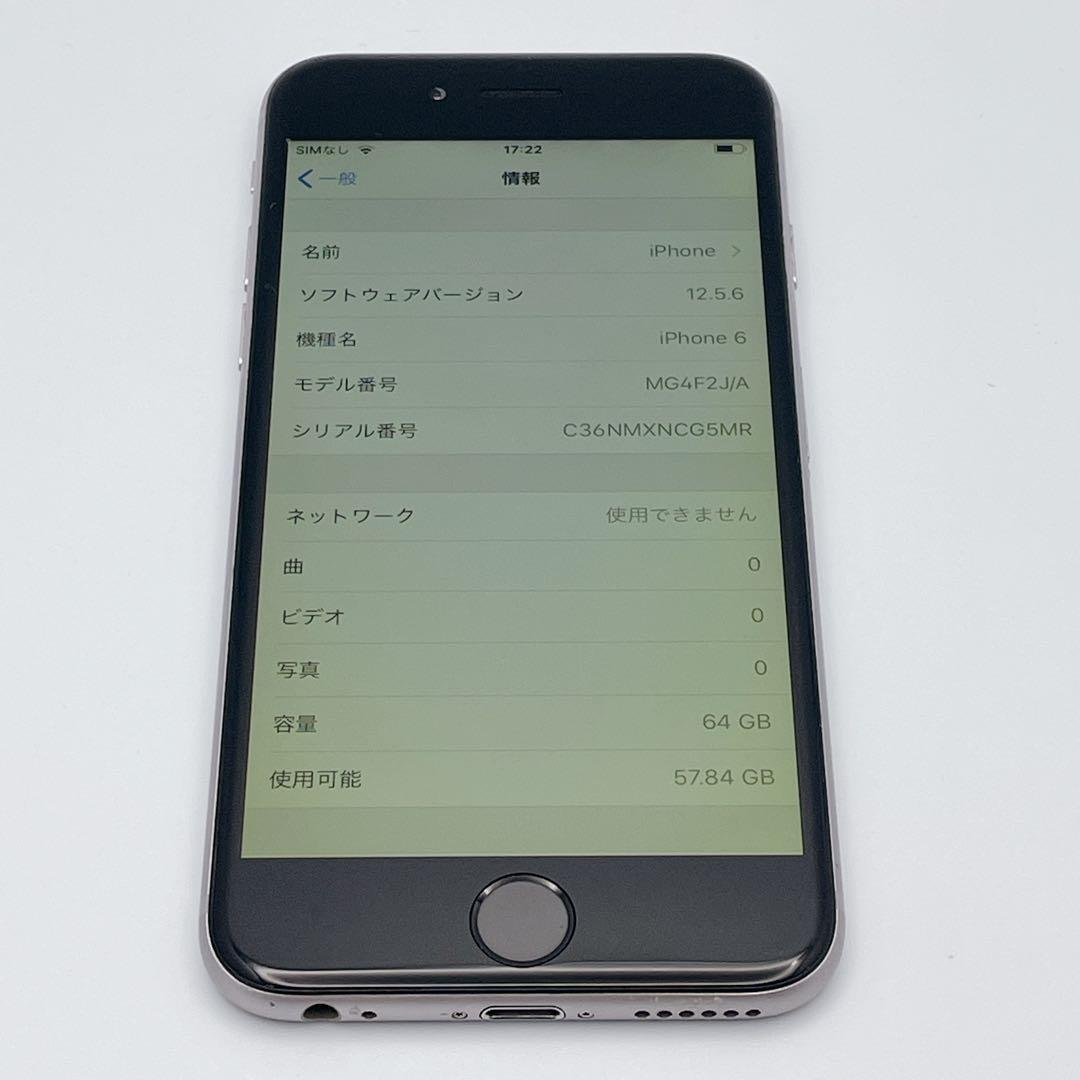 [良品] iPhone 6 64GB スペースグレイ