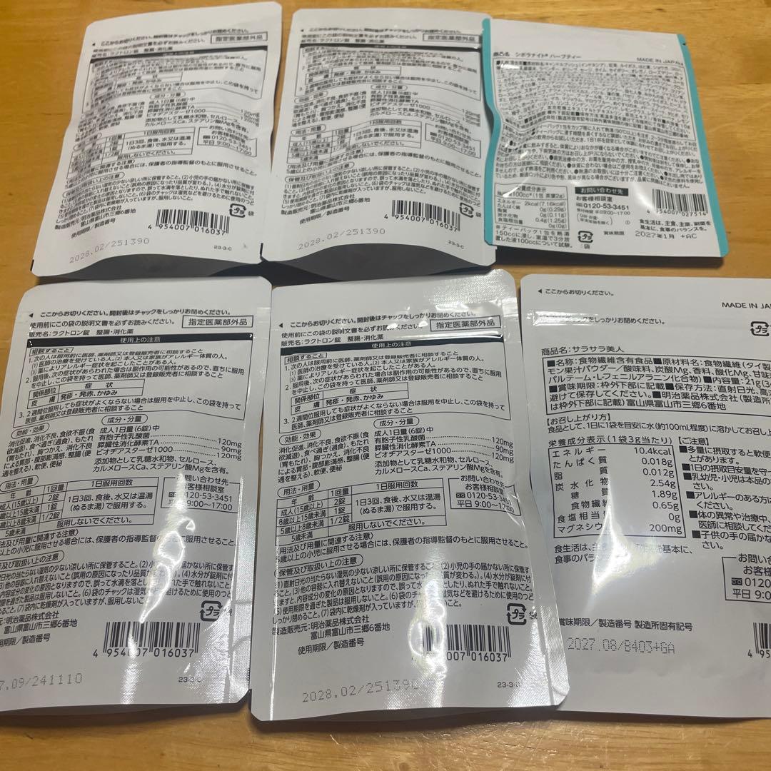明治薬品 ラクトロン 180錠✨4袋＋おまけ✨