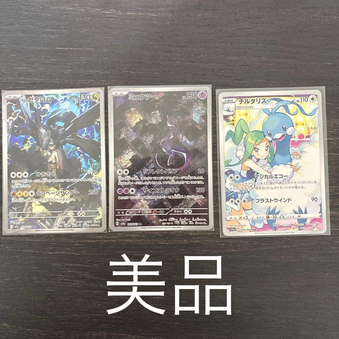 ト*ー様 ポケモンカードar約60枚セット　300円スタート