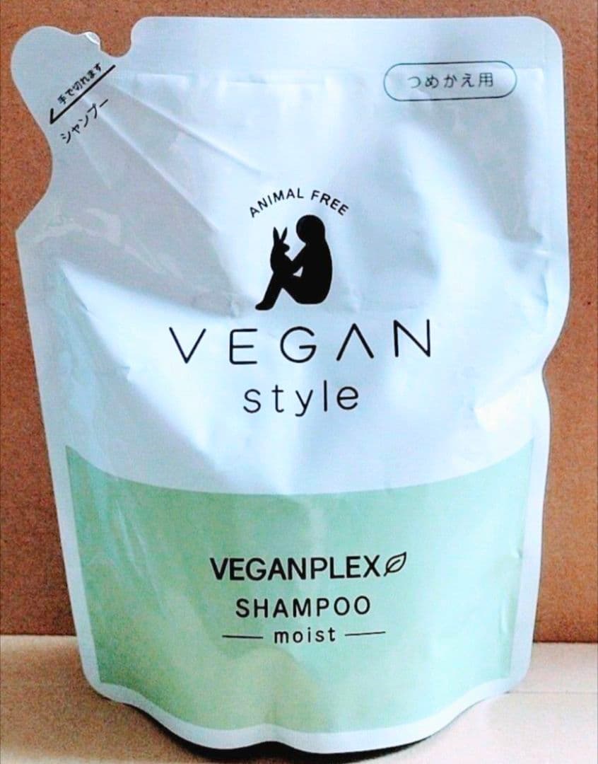 VEGAN ヴィーガン　スタイル シャンプー　　トリートメント