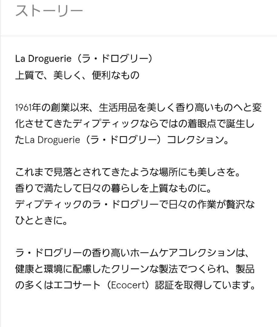 diptyqueディプティック　フレグランスセラミックシダーウッド　ラドログリー