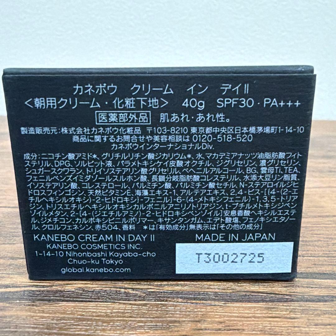カネボウ　クリーム　イン　デイⅡ