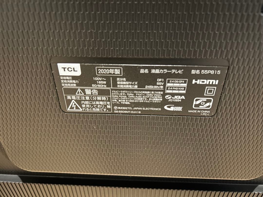 特価 TCL 55P815 Android TV / 4K対応 2020年製