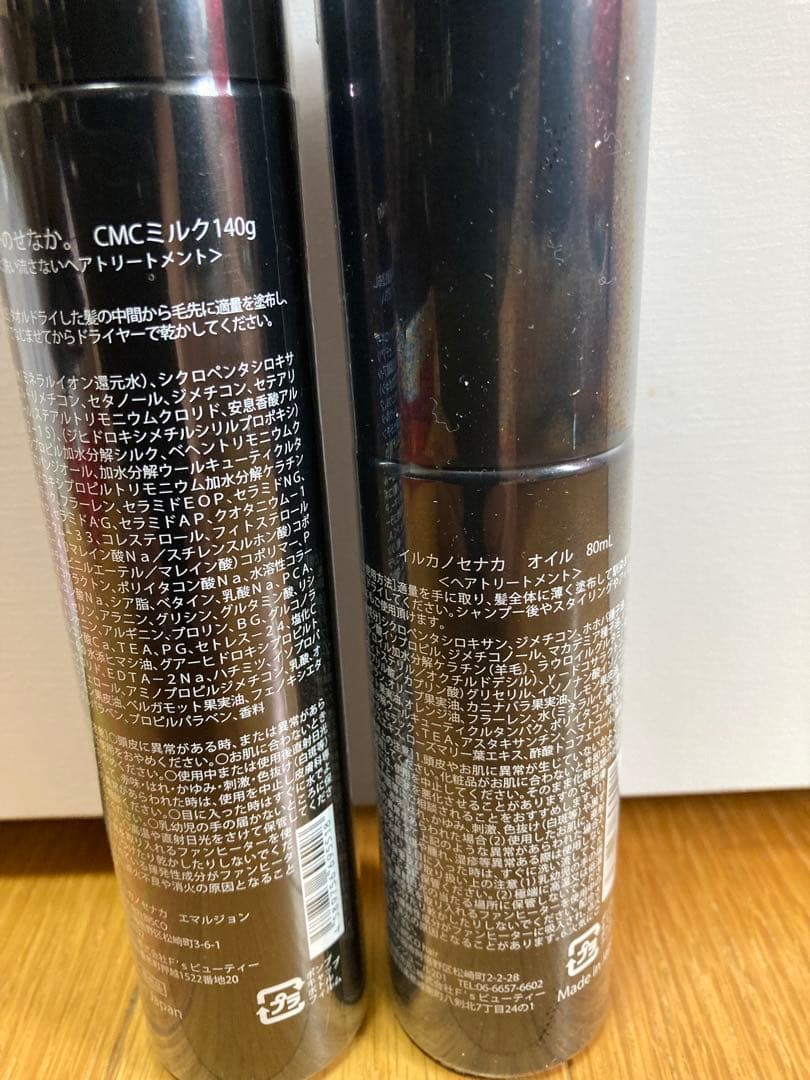 新品★髪にドラマを いるかのせなか ヘアミルク ヘアオイル まとめ売り セット