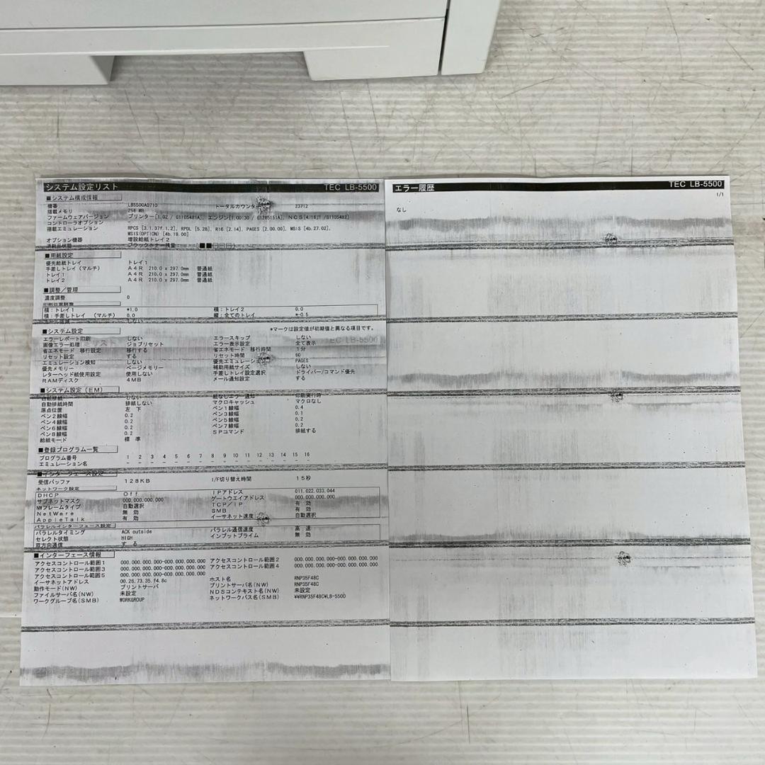 【東芝テック】TEC LB-5500 A4モノクロレーザープリンター A0095