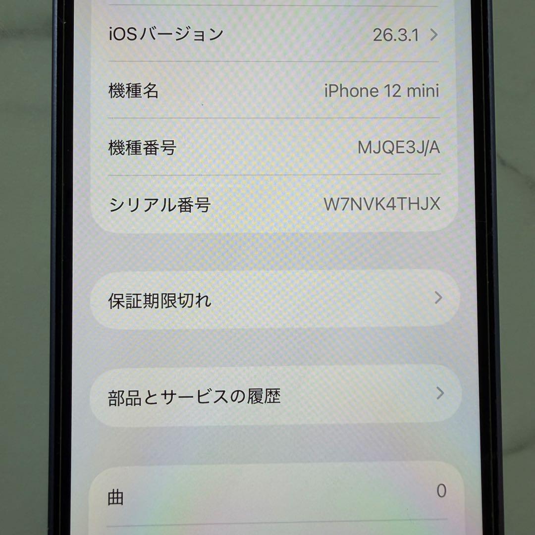 Apple iPhone12mini 本体 256gb 74%