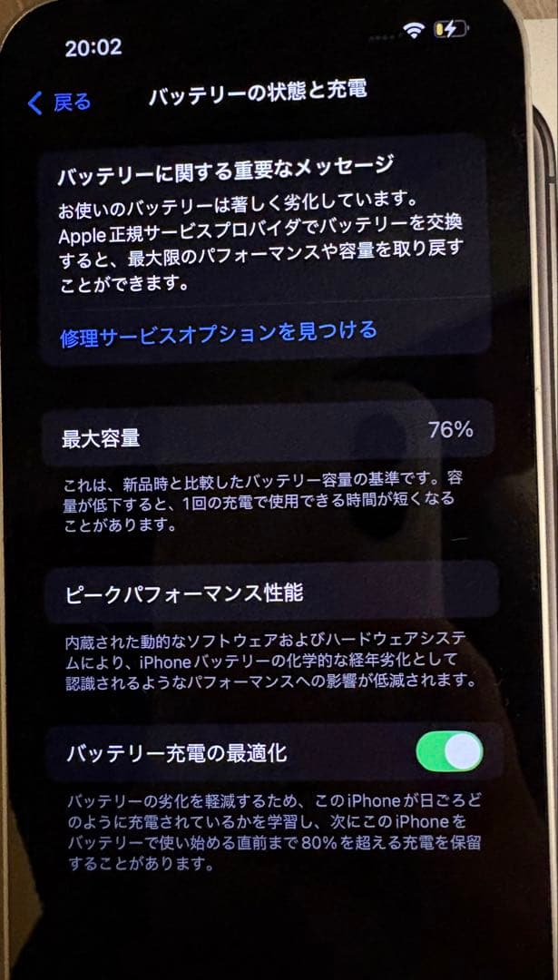 Apple iPhone 13 ホワイト
