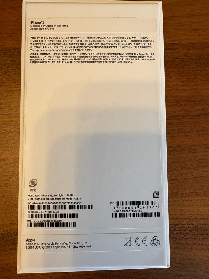 Apple iPhone 13 ホワイト