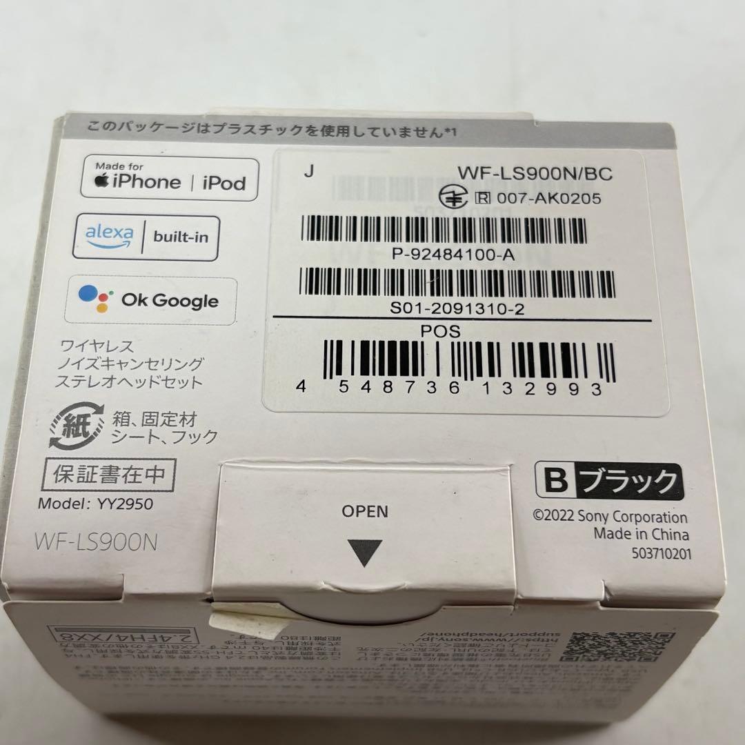 SONY LinkBuds S WF-LS900N/BC ワイヤレスイヤホン
