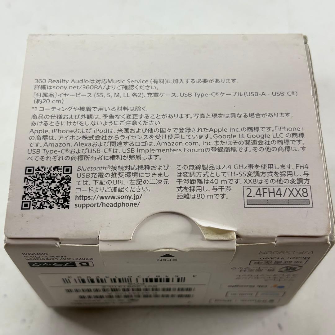 SONY LinkBuds S WF-LS900N/BC ワイヤレスイヤホン