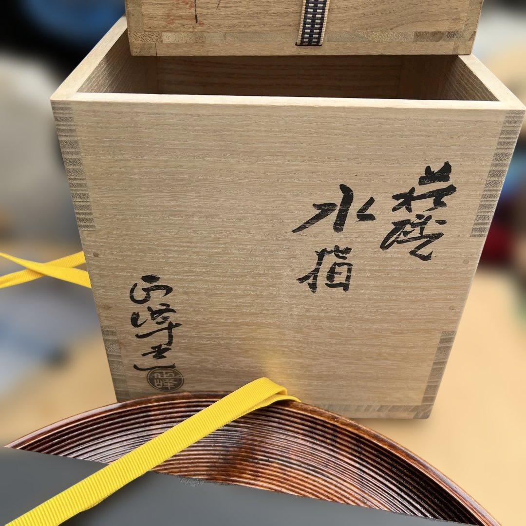 48萩焼小高正峰造水指（蓋付）（共箱）水指し茶道 茶道具