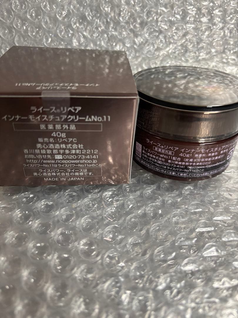 ライースリペア インナーモイスチュアクリーム　No.11 40g
