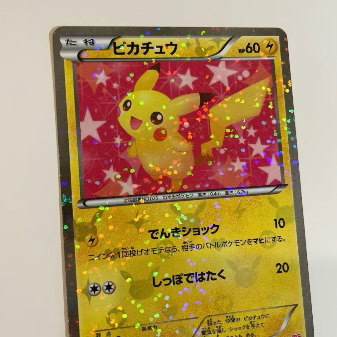 ピカチュウ　007/020 SC ポケモンカード　シャイニーコレクション