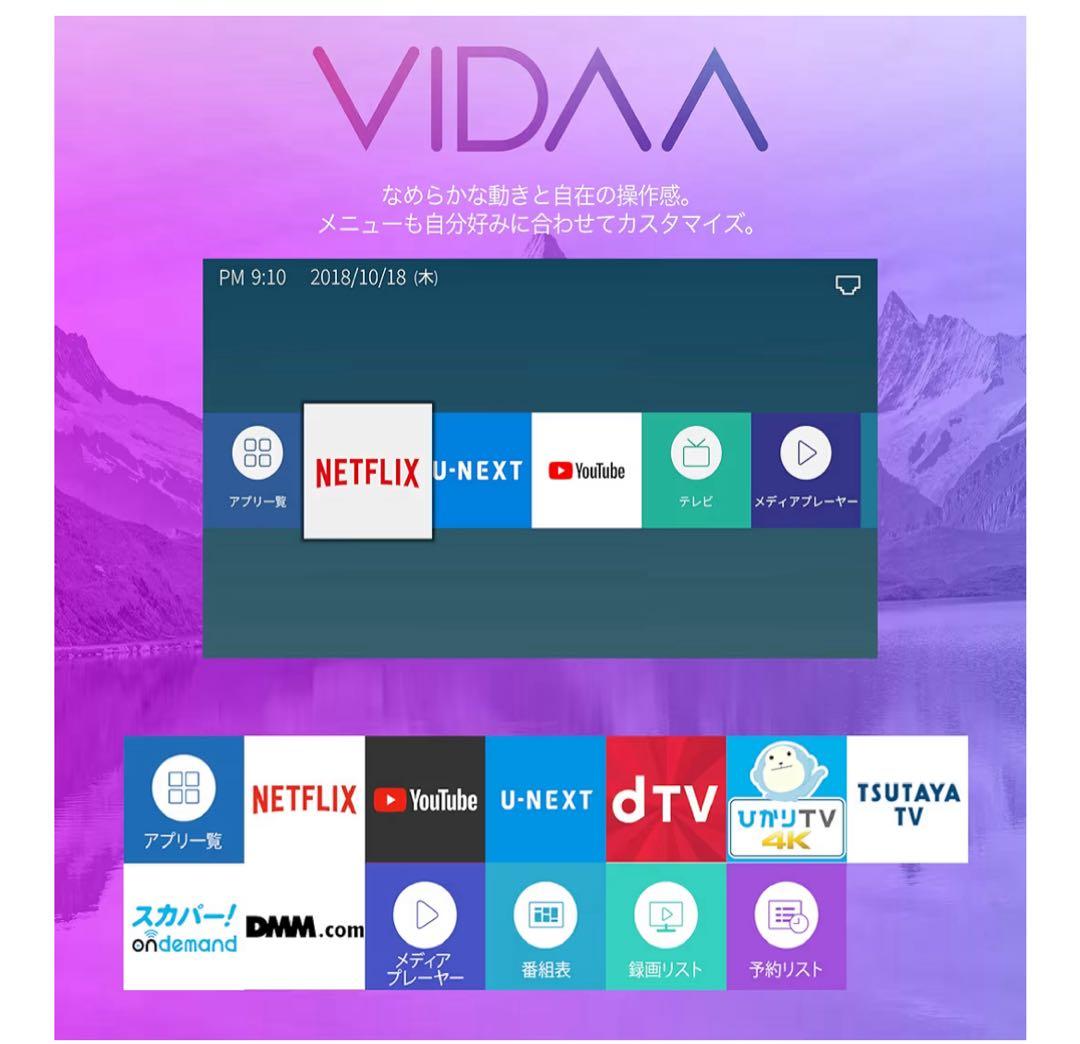 ハイセンス　65V型4K内蔵テレビ　チューナー内蔵　U7E