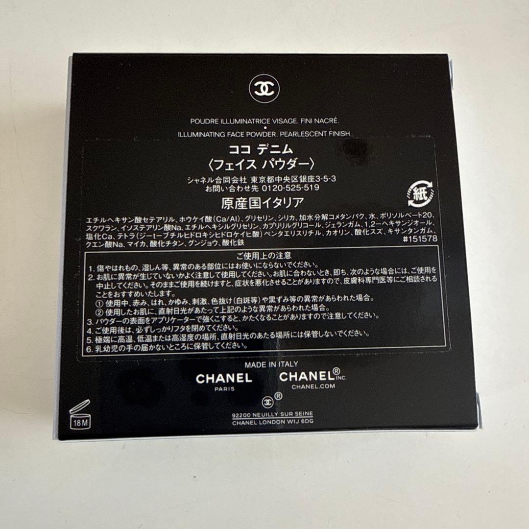 フェイスカラー CHANEL COCO DENIM ILLUMINATING POWDER