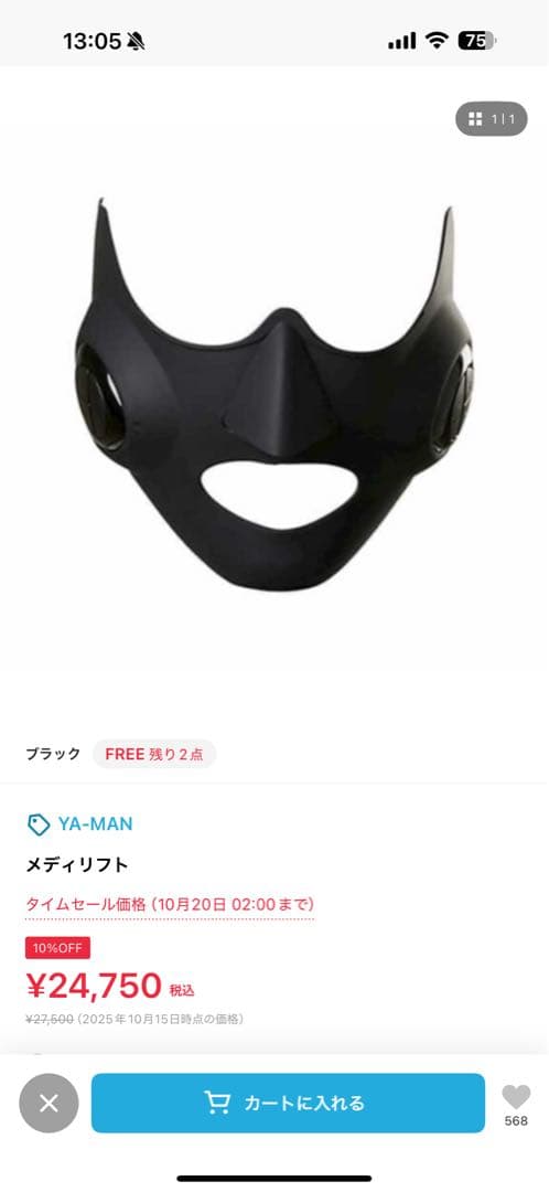 YAMAN メディリフト ブラック フリーサイズ