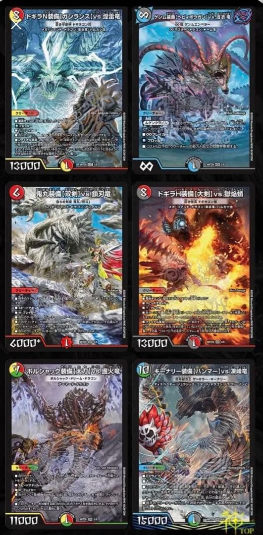 DMART-26 デュエル・マスターズ TCG 神アート デュエマ × モンハン