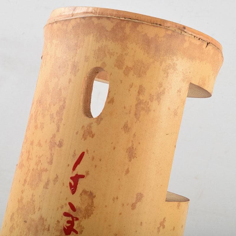 茶道具　影林宗篤作　花入　銘「千年翠」　前大徳　福本積應極め箱　V　R9545