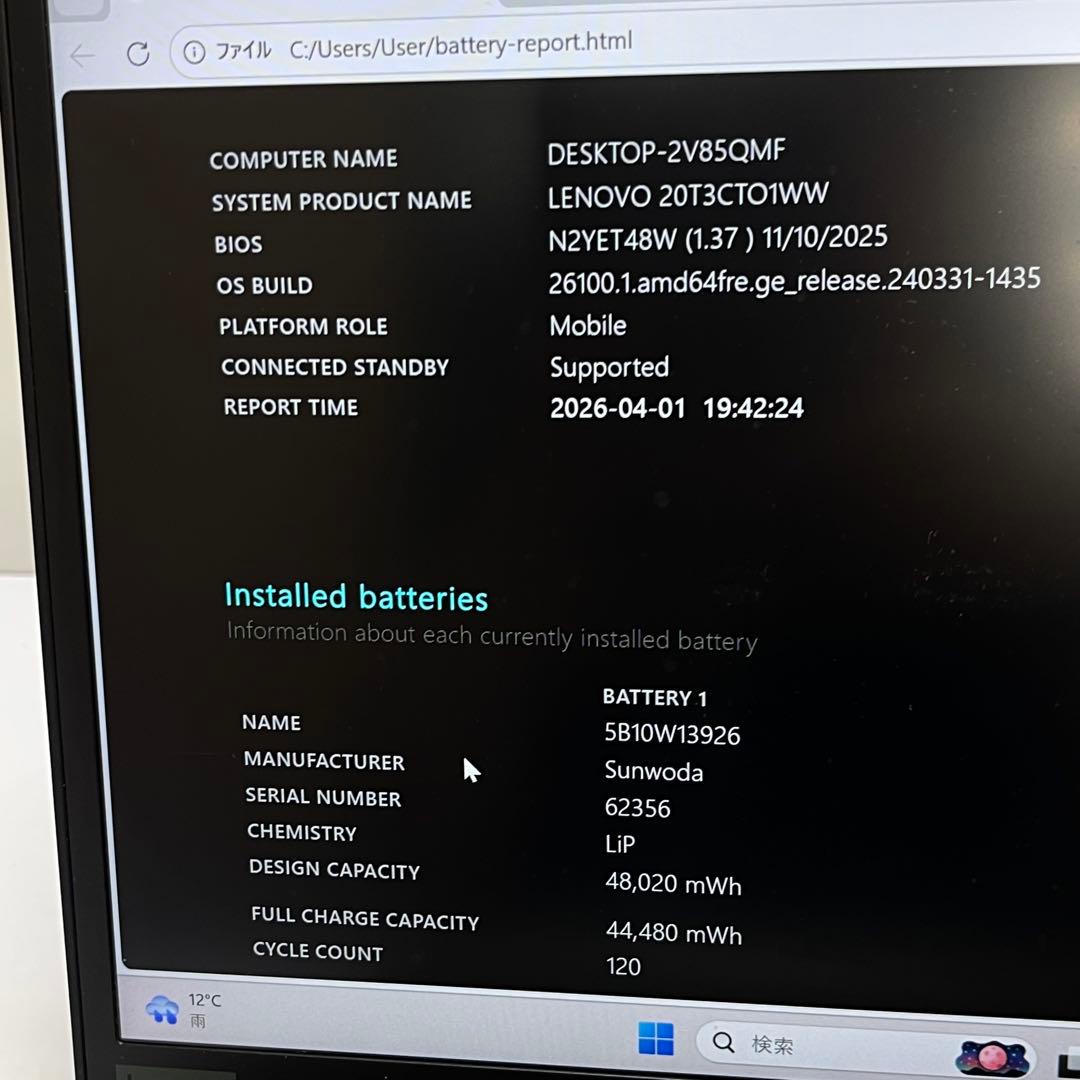 レノボThinkpad X13 i7-10510U 16GB 512GB