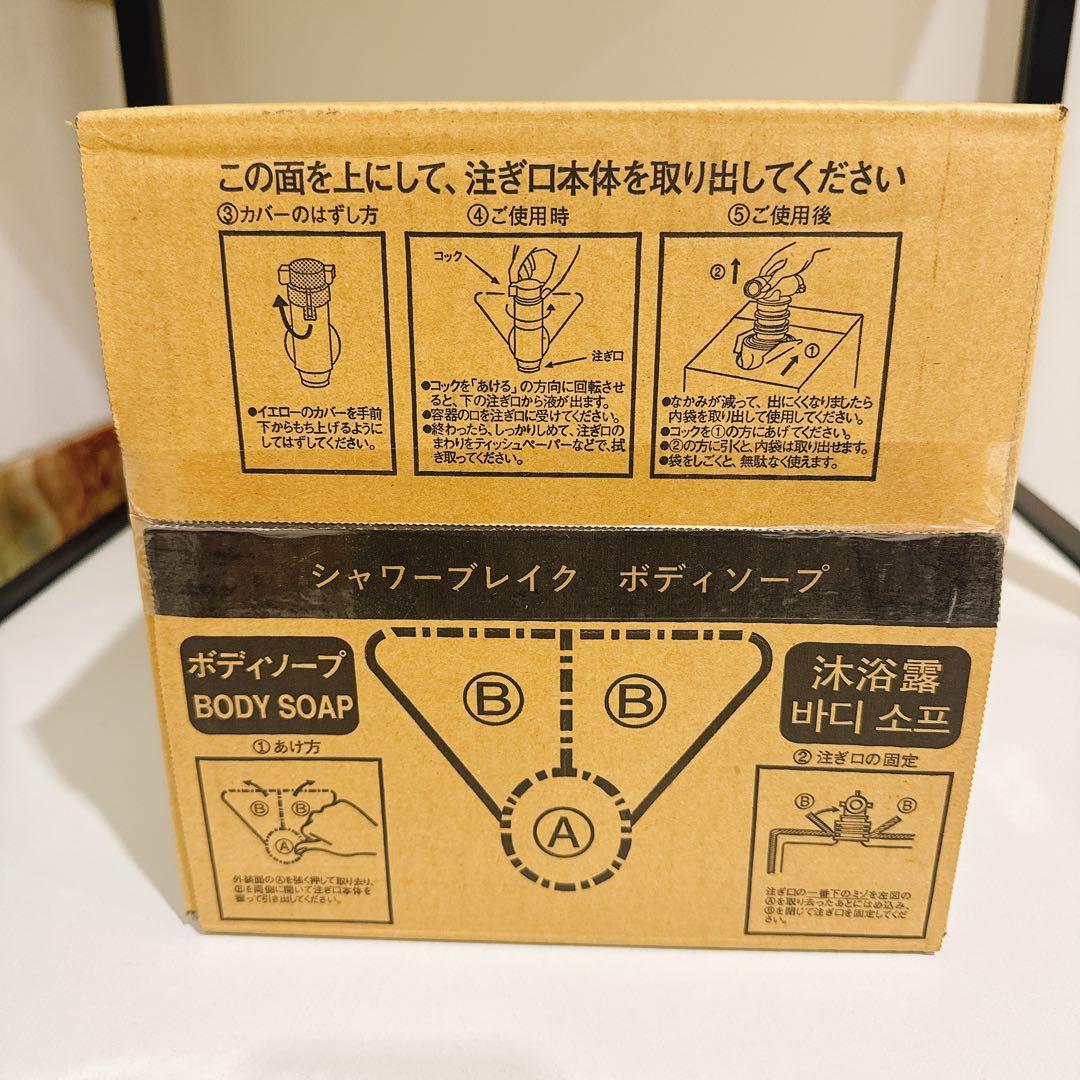 POLA シャワーブレイク ボディソープ 10L 大容量ホテル品質ローヤルゼリー