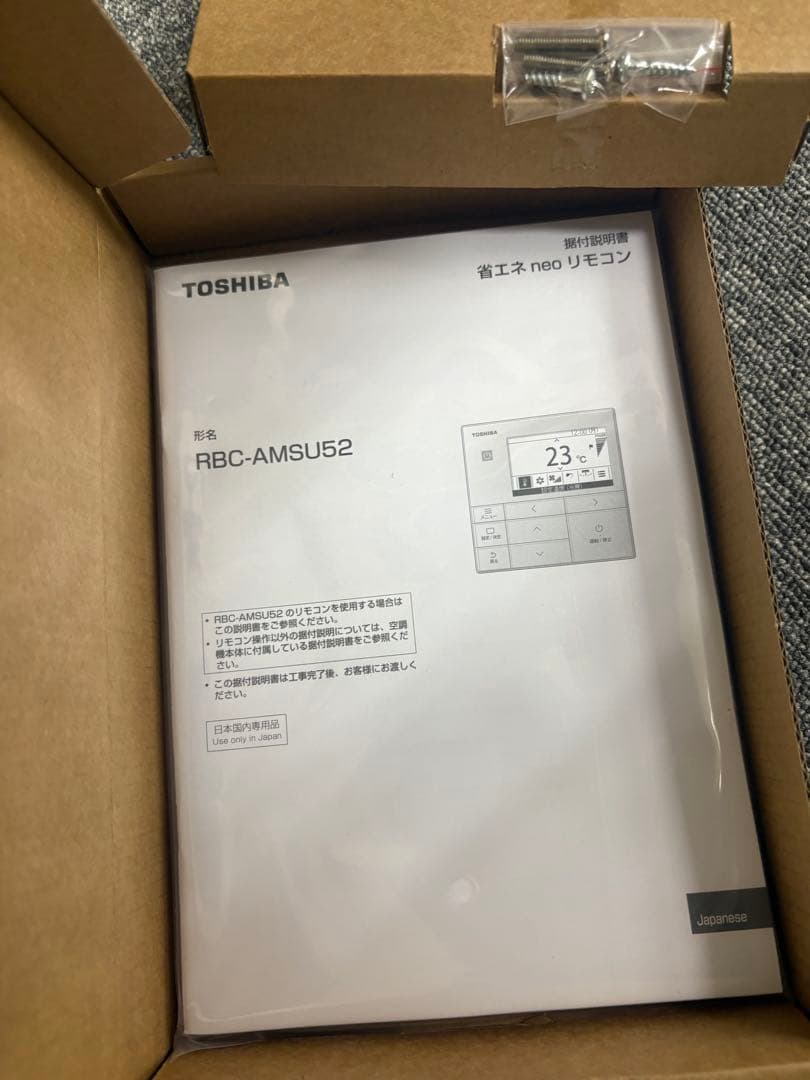 TOSHIBA エアコン用リモコンRBC-AMSU52