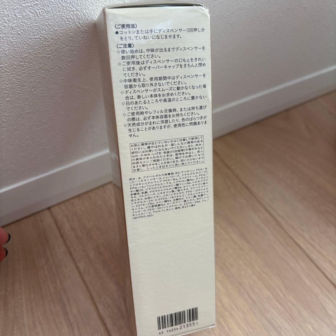 clé de peau クレドポーボーテ ローション　化粧水　170ml 新品