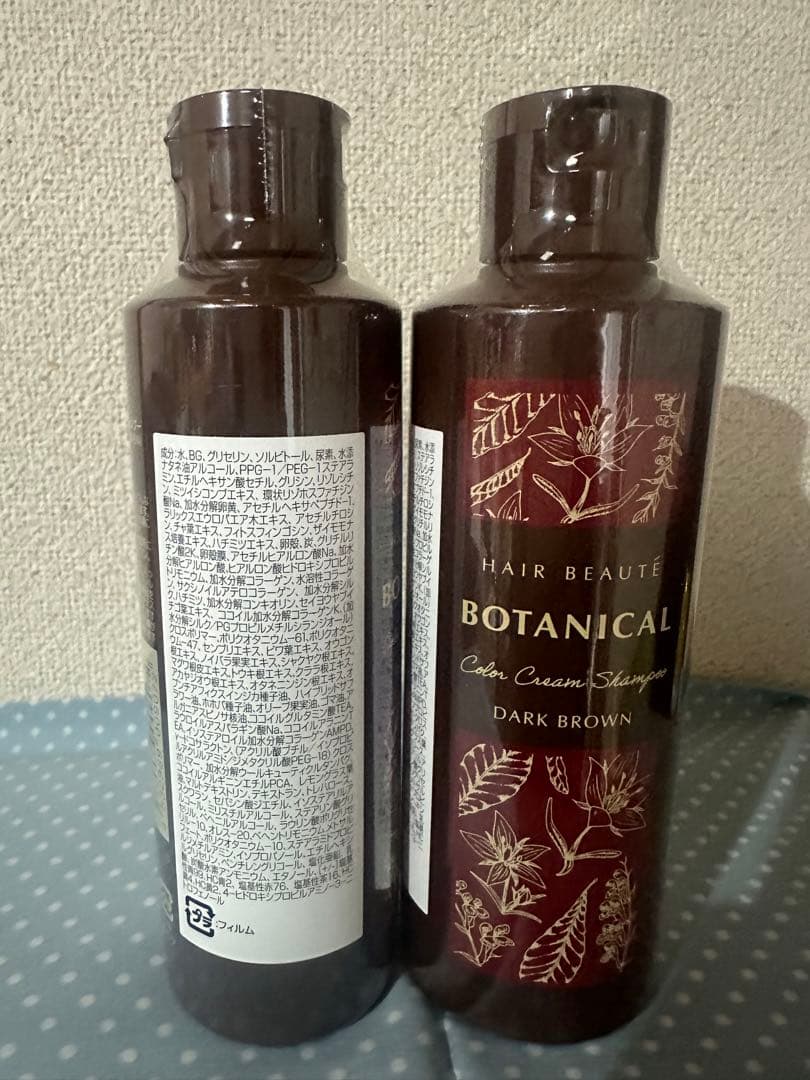 ボタニカルカラークリームシャンプー　2個セット