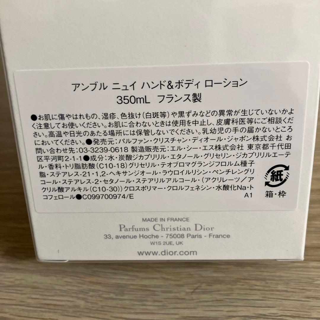 ディオール　DIOR Dior アンブル　ニュイ　ハンド&ボディ　ローション