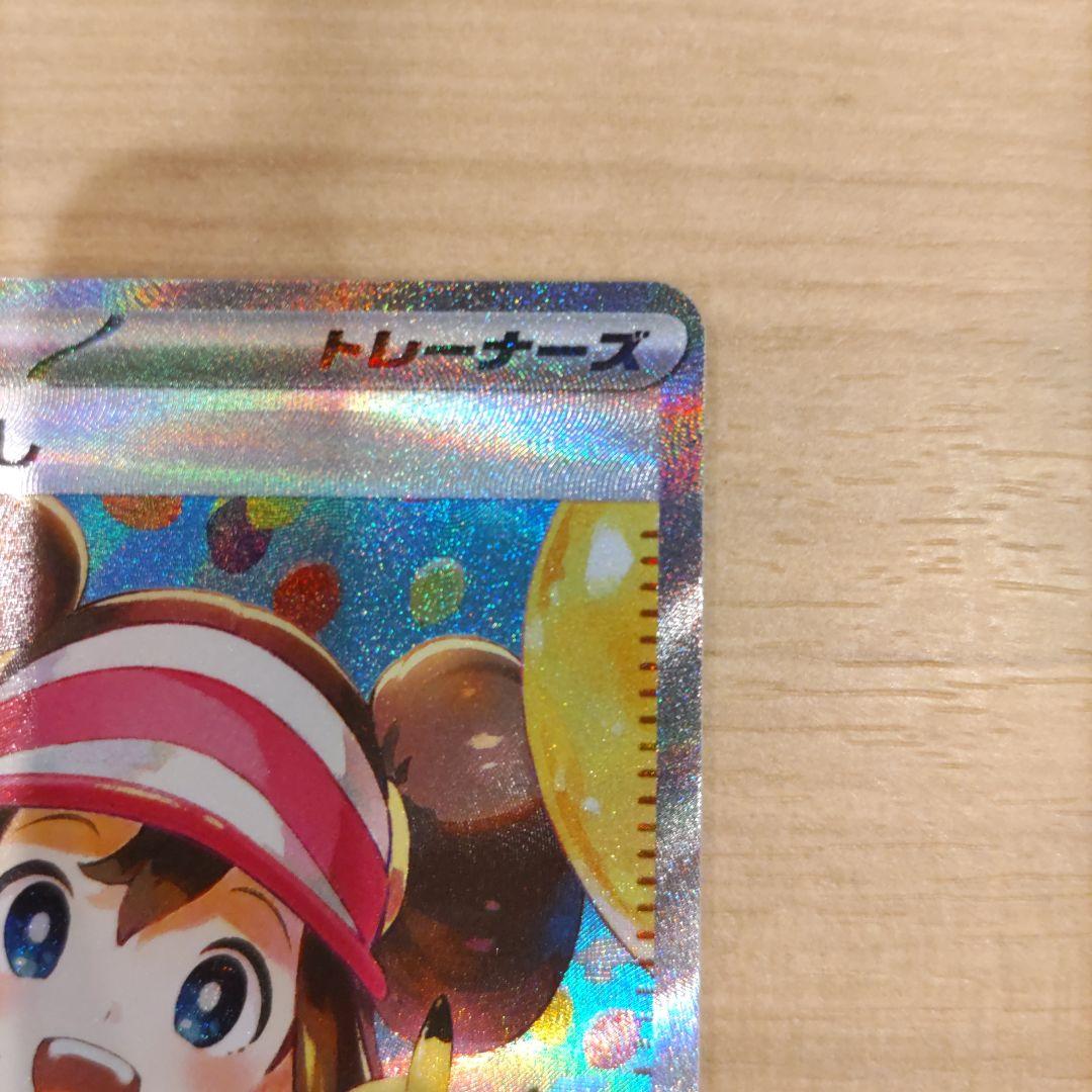 T*N様 メイのはげまし SAR ポケモンカード