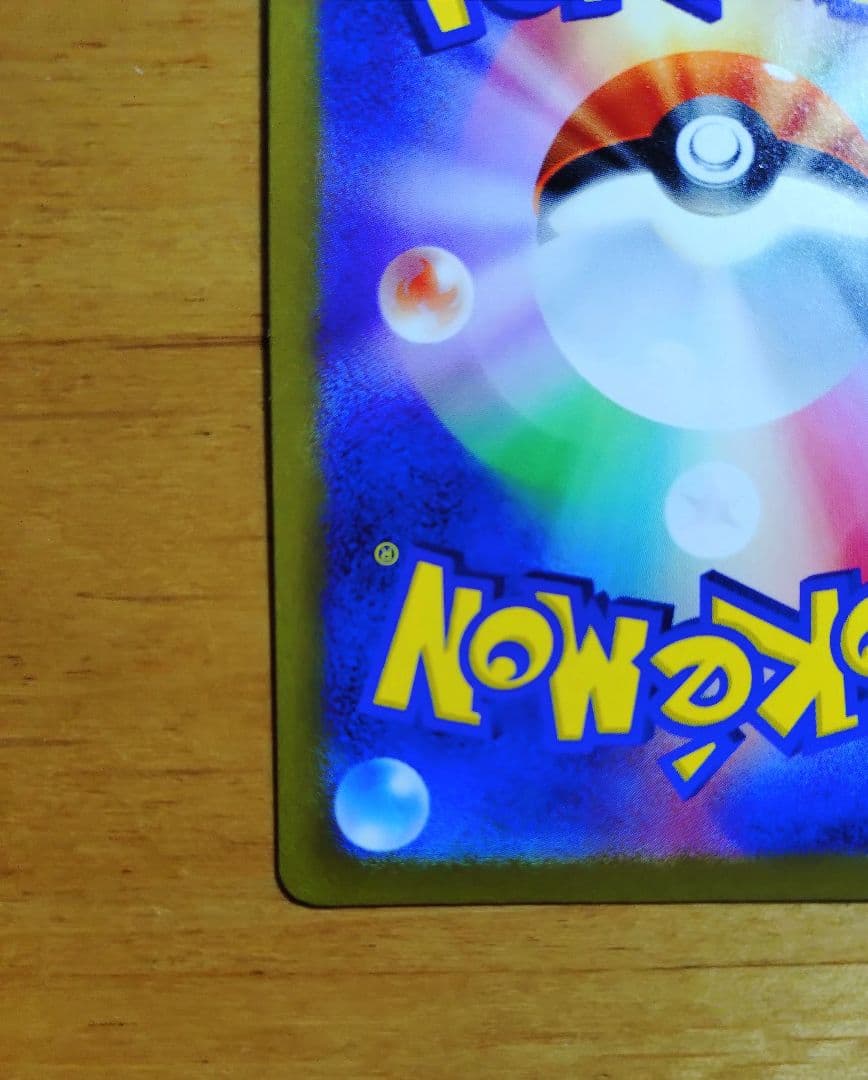 【最安値】ポケモンカード　ポケカ　フシギダネ　AR プロモ