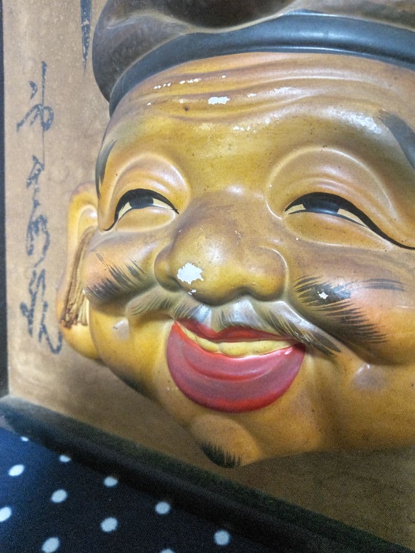 恵比寿様　大黒様